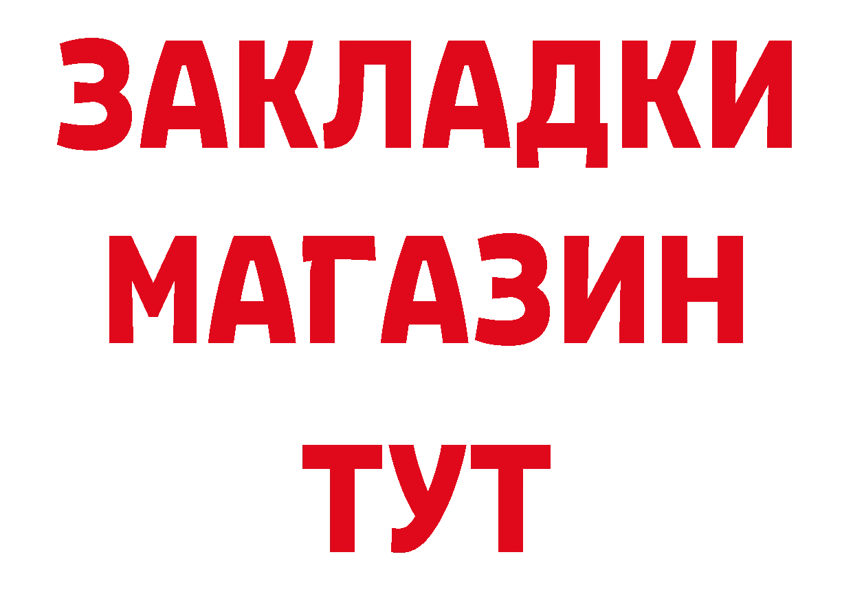 Названия наркотиков дарк нет телеграм Белореченск