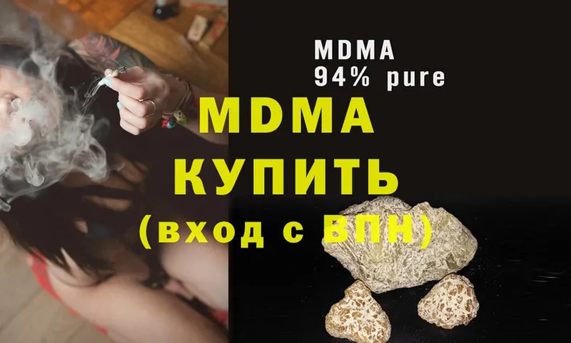 MDMA кристаллы  Белореченск 